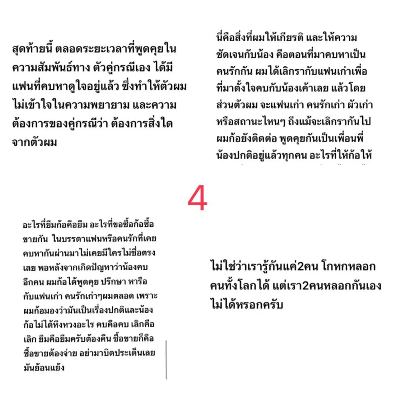 คู่กรณี ฉลามจัส แฟน มิกซ์ เฉลิมศรี โต้กลับจุกๆ ลั่นมีหลักฐานทั้งแชต-คลิป