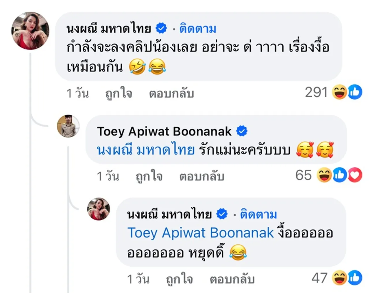 ครูเต้ย อภิวัฒน์ ยก ก้อง ห้วยไร่ เป็นไอดอลเก่งทุกอย่าง แต่แพ้ความเป็นมือจกอันดับ 1