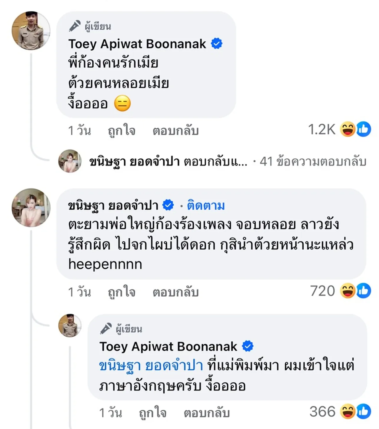 ครูเต้ย อภิวัฒน์ ยก ก้อง ห้วยไร่ เป็นไอดอลเก่งทุกอย่าง แต่แพ้ความเป็นมือจกอันดับ 1