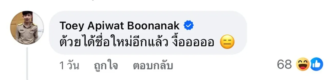 ครูเต้ย อภิวัฒน์ ยก ก้อง ห้วยไร่ เป็นไอดอลเก่งทุกอย่าง แต่แพ้ความเป็นมือจกอันดับ 1
