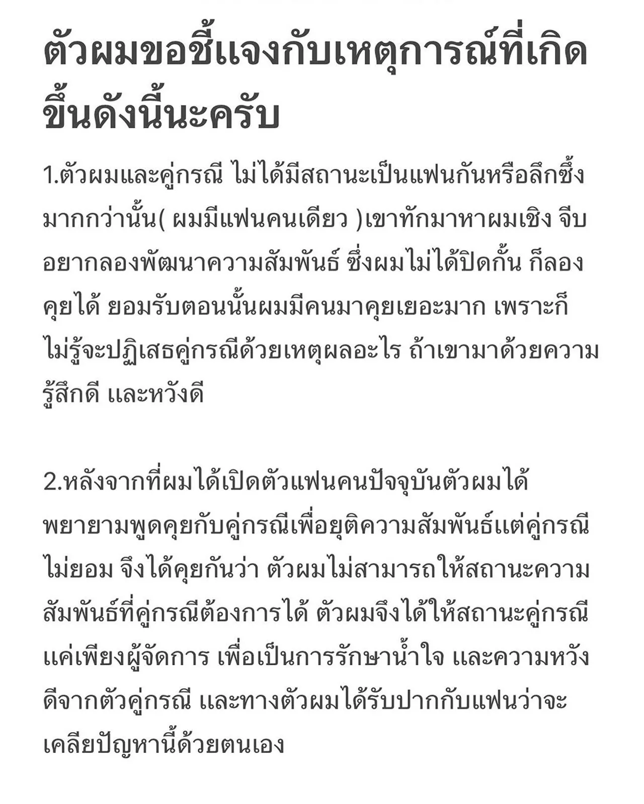 สรุปดราม่าเจ้าชายอะลาดินเจอกิ๊กเก่าทวงหนี้ ฉลามจัส-มิกซ์ เฉลิมศรี ชี้แจงแล้ว