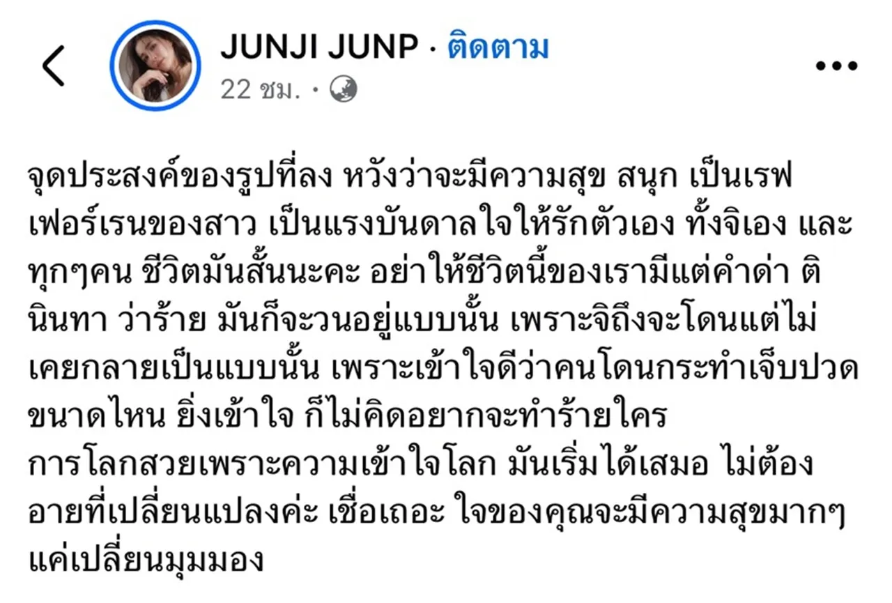 จันจิ ปวดใจ หลังลงคลิปใส่ชุดว่ายน้ำแต่เจอผู้หญิงดูถูก แค่อยากเป็นเรฟเฟอเรนซ์ให้สาวๆ