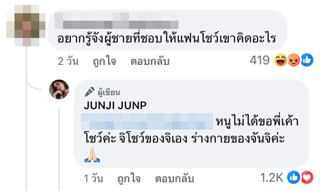 จันจิ ปวดใจ หลังลงคลิปใส่ชุดว่ายน้ำแต่เจอผู้หญิงดูถูก แค่อยากเป็นเรฟเฟอเรนซ์ให้สาวๆ