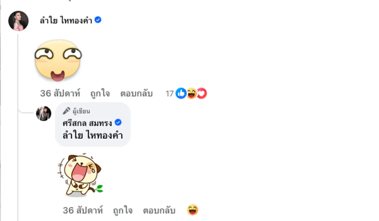 ส่องบ้าน ลำไย ไหทองคำ หลังใหญ่หรูหราที่ ปุ้ย L.กฮ. ช่วยดูแลให้เจ้านายบ่อยๆ