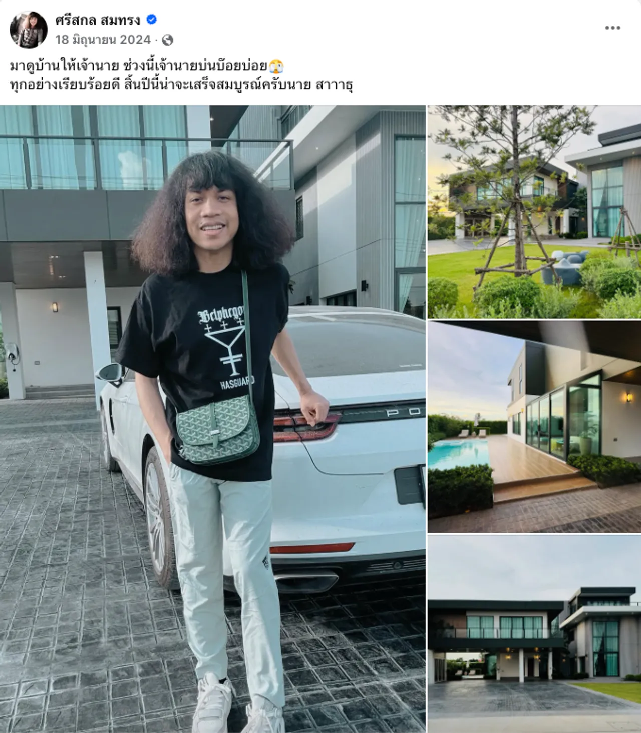 ส่องบ้าน ลำไย ไหทองคำ หลังใหญ่หรูหราที่ ปุ้ย L.กฮ. ช่วยดูแลให้เจ้านายบ่อยๆ