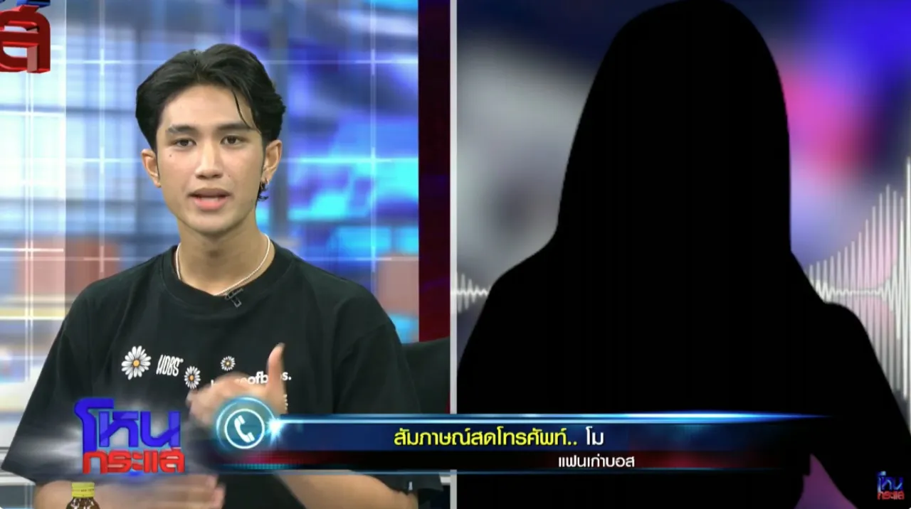 บอส เสิร์ฟ โม ตบแลกคนละหมัด ท้าสาบานใครพูดจริง ก่อนเจอแฉสุดช็อกส่งภาพหลุดให้แม่ดู