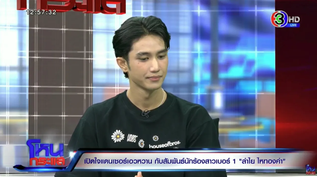 บอส เปิดใจครั้งแรกคบ ลำไย ไหทองคำ เป็นแฟนจริง ก่อนเจอแฟนเก่าจับได้ ยอมรับโกหก-คบซ้อน 