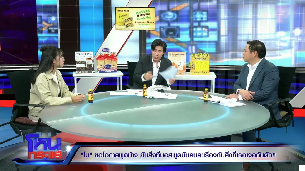 โม โต้กลับ บอส ไม่เคยคิดเรียกเงินจาก ลำไย ไหทองคำ ปัดส่งหลักฐานให้เพจดัง (คลิป)