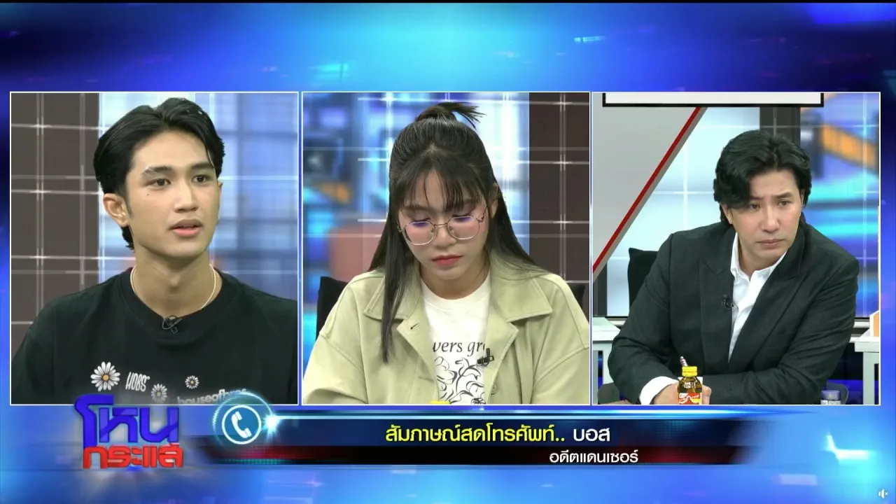 โม โต้กลับ บอส ไม่เคยคิดเรียกเงินจาก ลำไย ไหทองคำ ปัดส่งหลักฐานให้เพจดัง (คลิป)