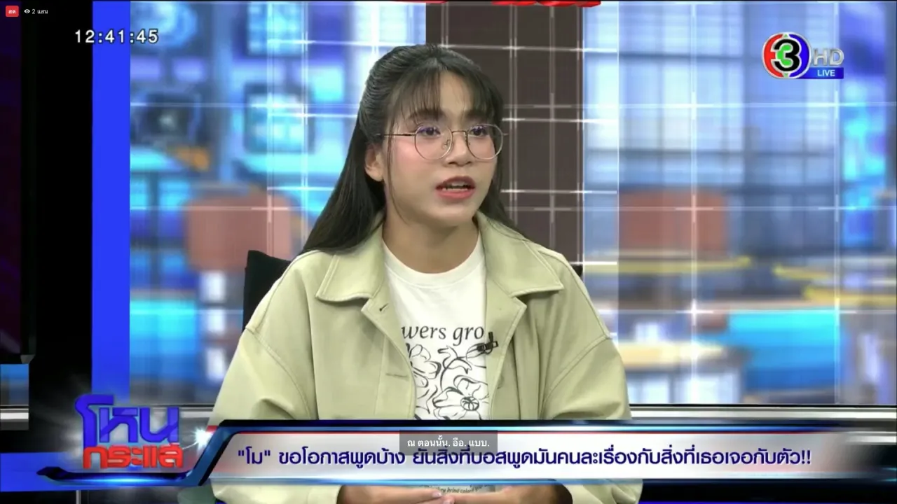 โม โต้กลับ บอส ไม่เคยคิดเรียกเงินจาก ลำไย ไหทองคำ ปัดส่งหลักฐานให้เพจดัง (คลิป)