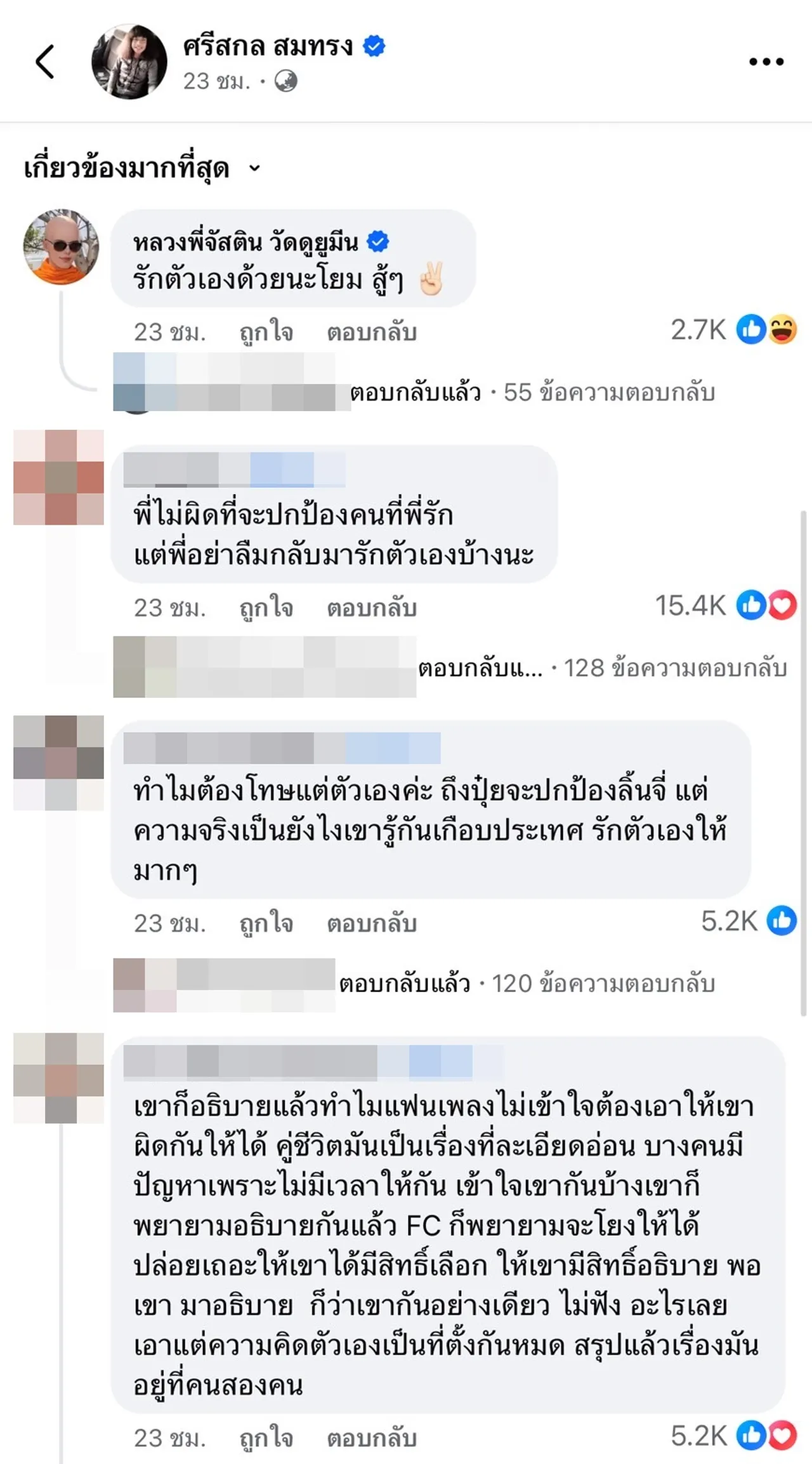 ชาวเน็ตแชร์คลิป ปุ้ย L.กฮ. ปกป้อง ลำไย ไหทองคำ แห่ส่งกำลังใจ รักตัวเองบ้างนะ