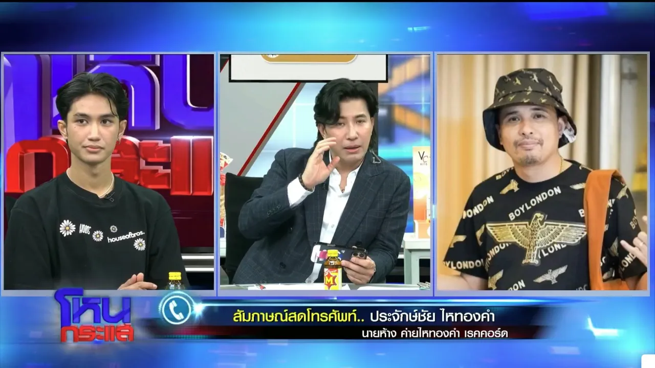 ประจักษ์ชัย เผยสัญญาที่ โม เซ็นยอมยุติพิพาท ลำไย ไหทองคำ หากผิดสัญญาถูกฟ้อง 20 ล้าน