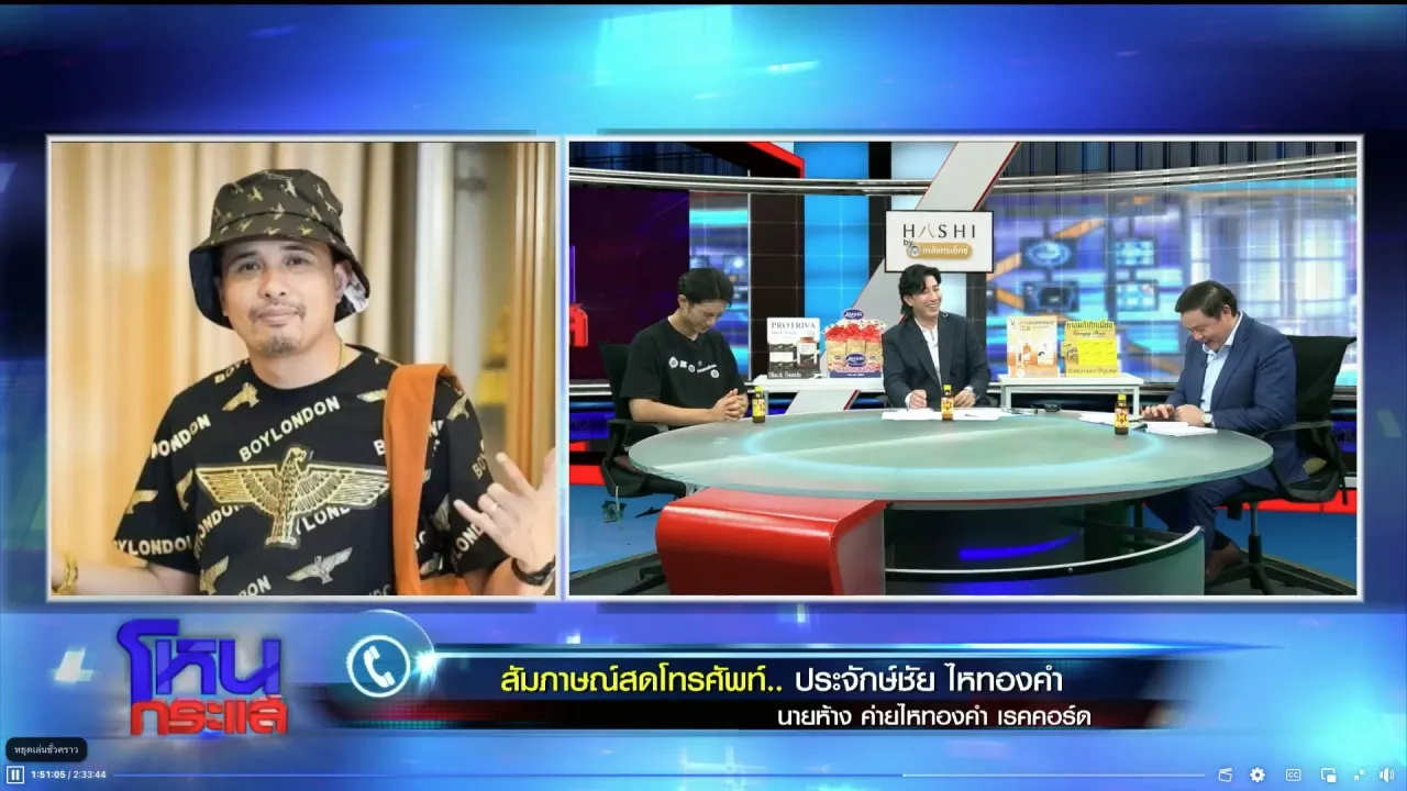 ประจักษ์ชัย เผยสัญญาที่ โม เซ็นยอมยุติพิพาท ลำไย ไหทองคำ หากผิดสัญญาถูกฟ้อง 20 ล้าน