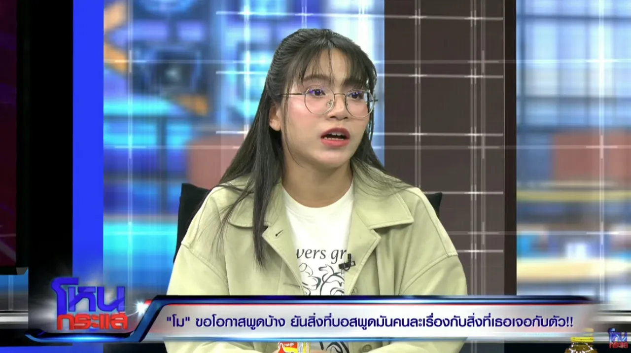 สรุปใครปล่อยคลิป โม-บอส แดนเซอร์ ลำไย ยันไม่ได้ทำ 100% ชาวเน็ตตามล่า ยูริ มือส่ง