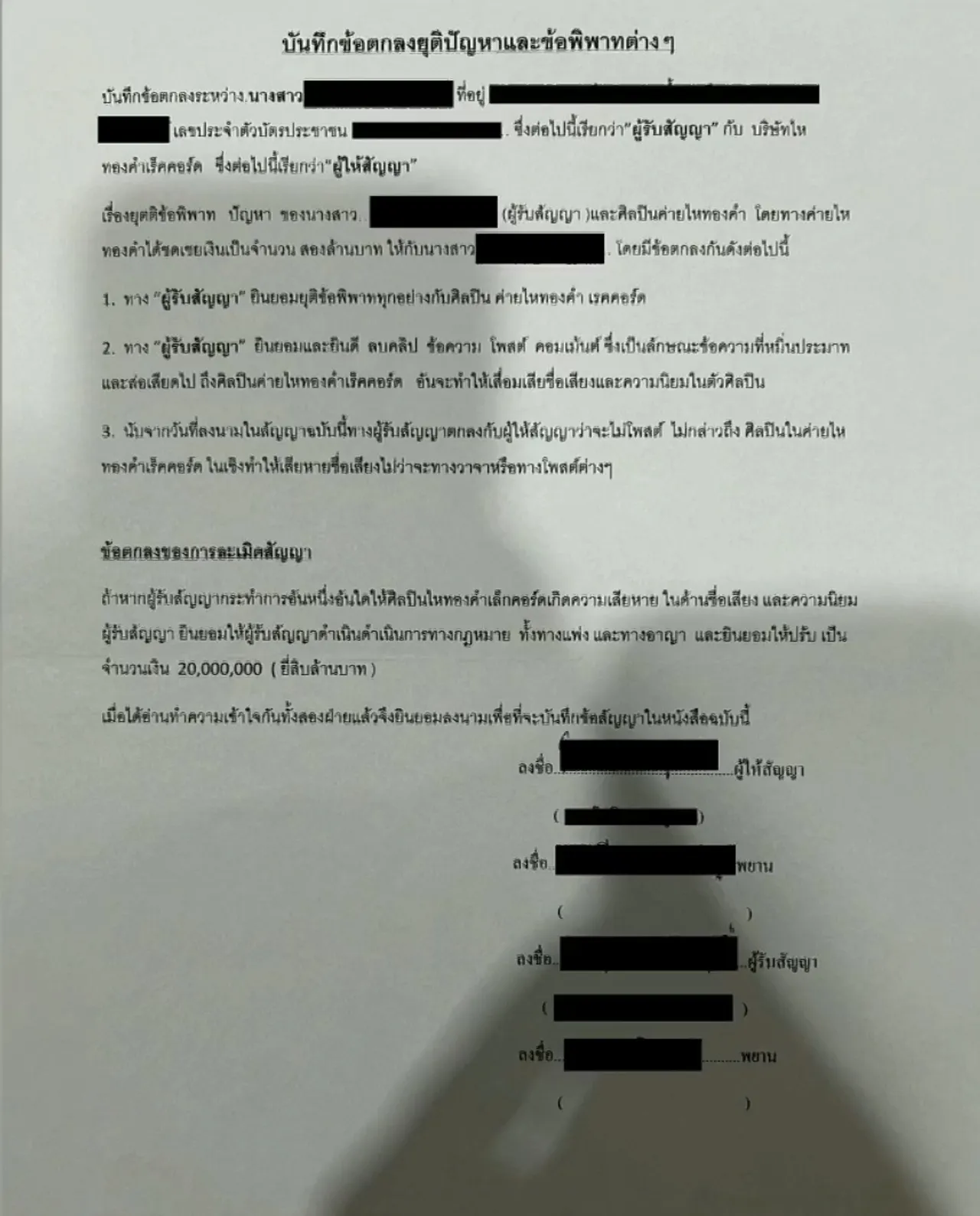 แอนนา ภรรยา ประจักษ์ชัย โพสต์แซ่บ! มีคลิปครบทุกคำพูด จะให้เปิดเลยหรือเปิดบนศาล