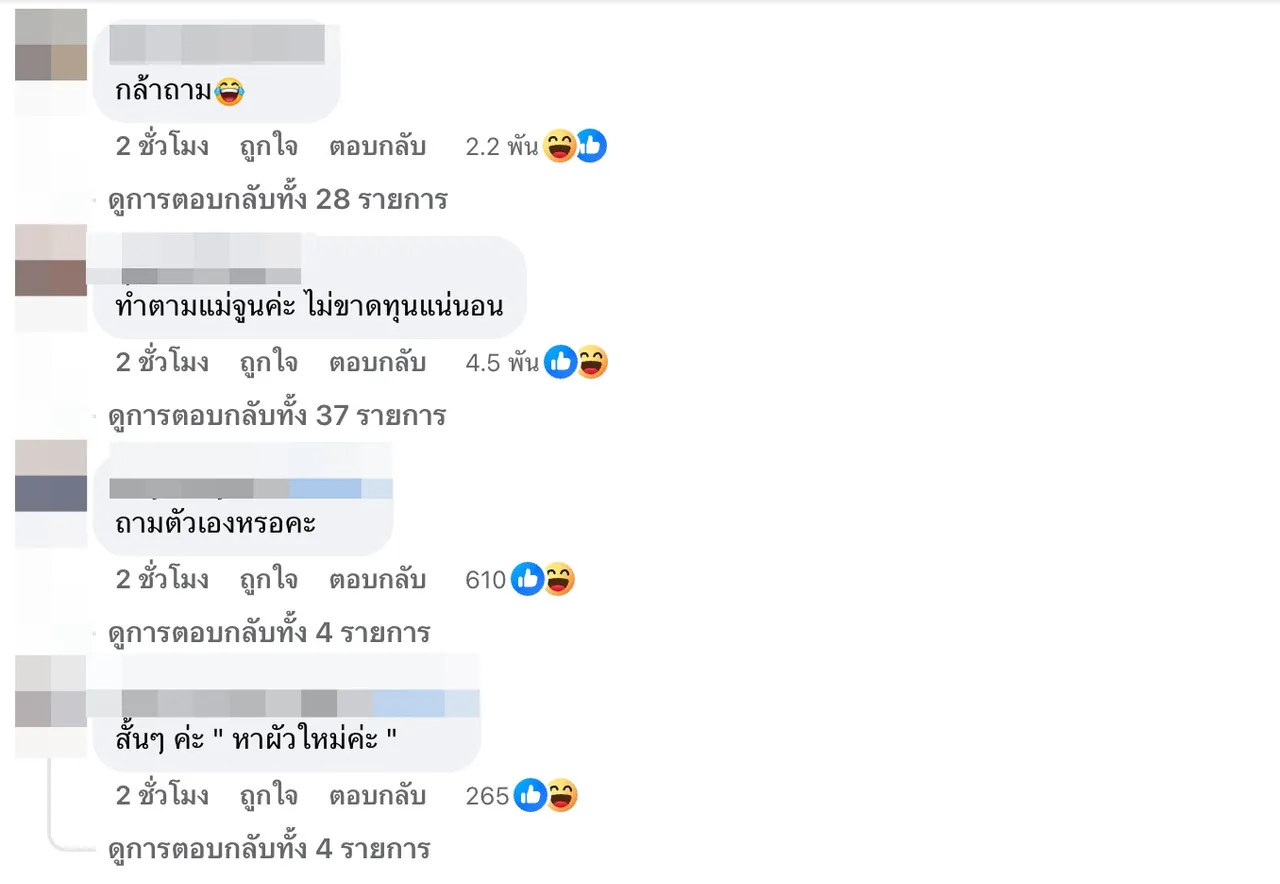 หนุ่ม กะลา ถาม 'ถ้าแฟนนอกใจ สิ่งแรกที่คุณจะทำคือ' แต่เจอชาวเน็ตช็อตฟีลแรงมาก