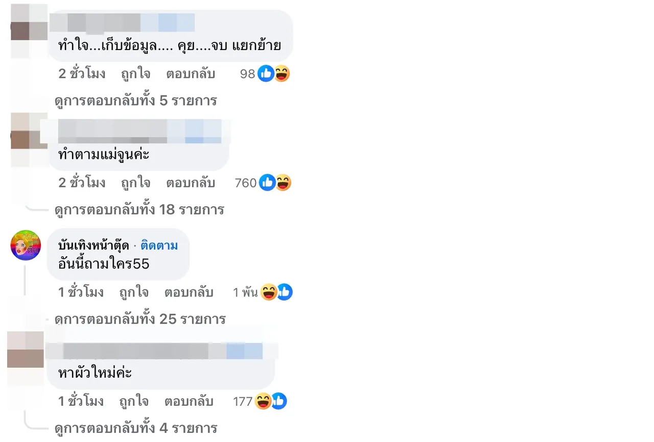 หนุ่ม กะลา ถาม 'ถ้าแฟนนอกใจ สิ่งแรกที่คุณจะทำคือ' แต่เจอชาวเน็ตช็อตฟีลแรงมาก