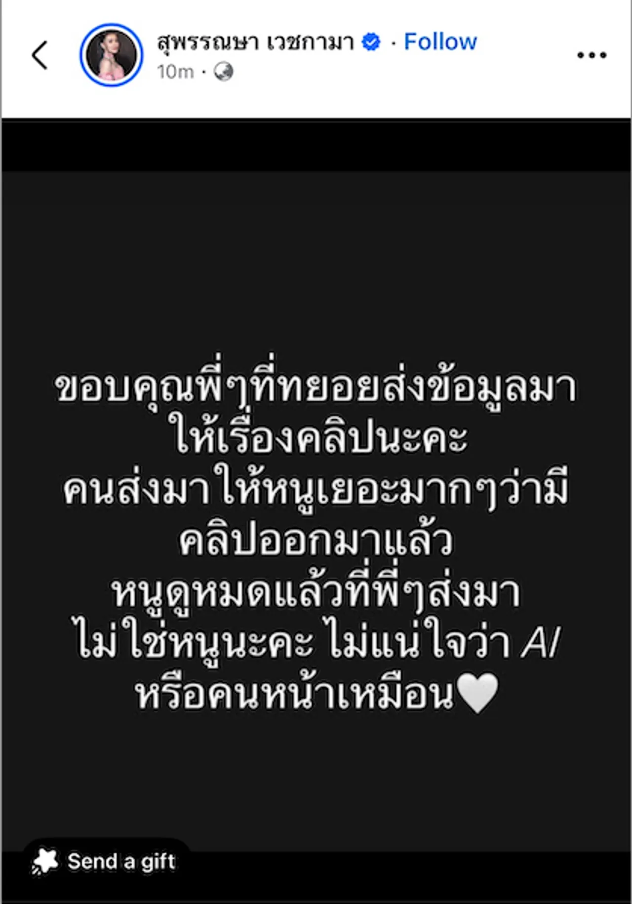 ลำไย ไหทองคำ ตอบชัดเรื่องคลิปหลุด หลังมีคนหวังดีส่งมาให้ดูเยอะมาก