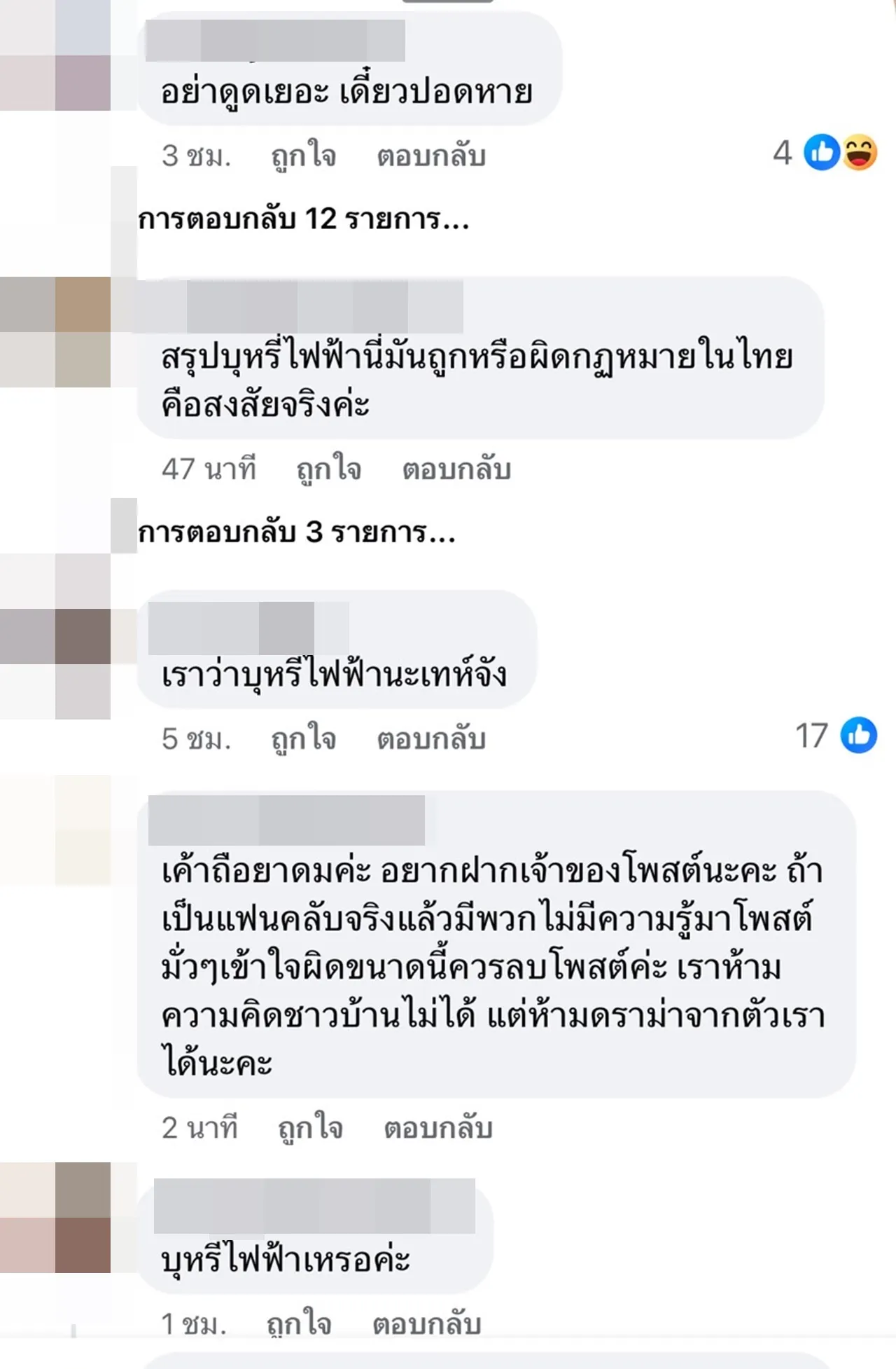 คนสงสัยหลังเห็น อิงฟ้า ถือแท่งคล้ายบุหรี่ไฟฟ้า ชาวด้อมช่วยเฉลยบอกเลยแต่ละอันแพงมาก 