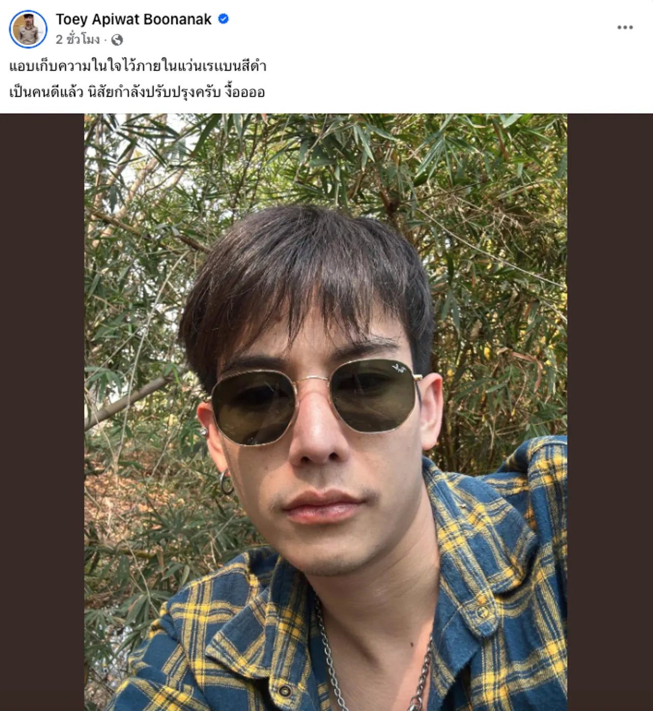 ครูเต้ย อภิวัฒน์ เคลื่อนไหวหลังเจอทัวร์ลง เป็นคนดีแล้ว นิสัยกำลังปรับปรุง