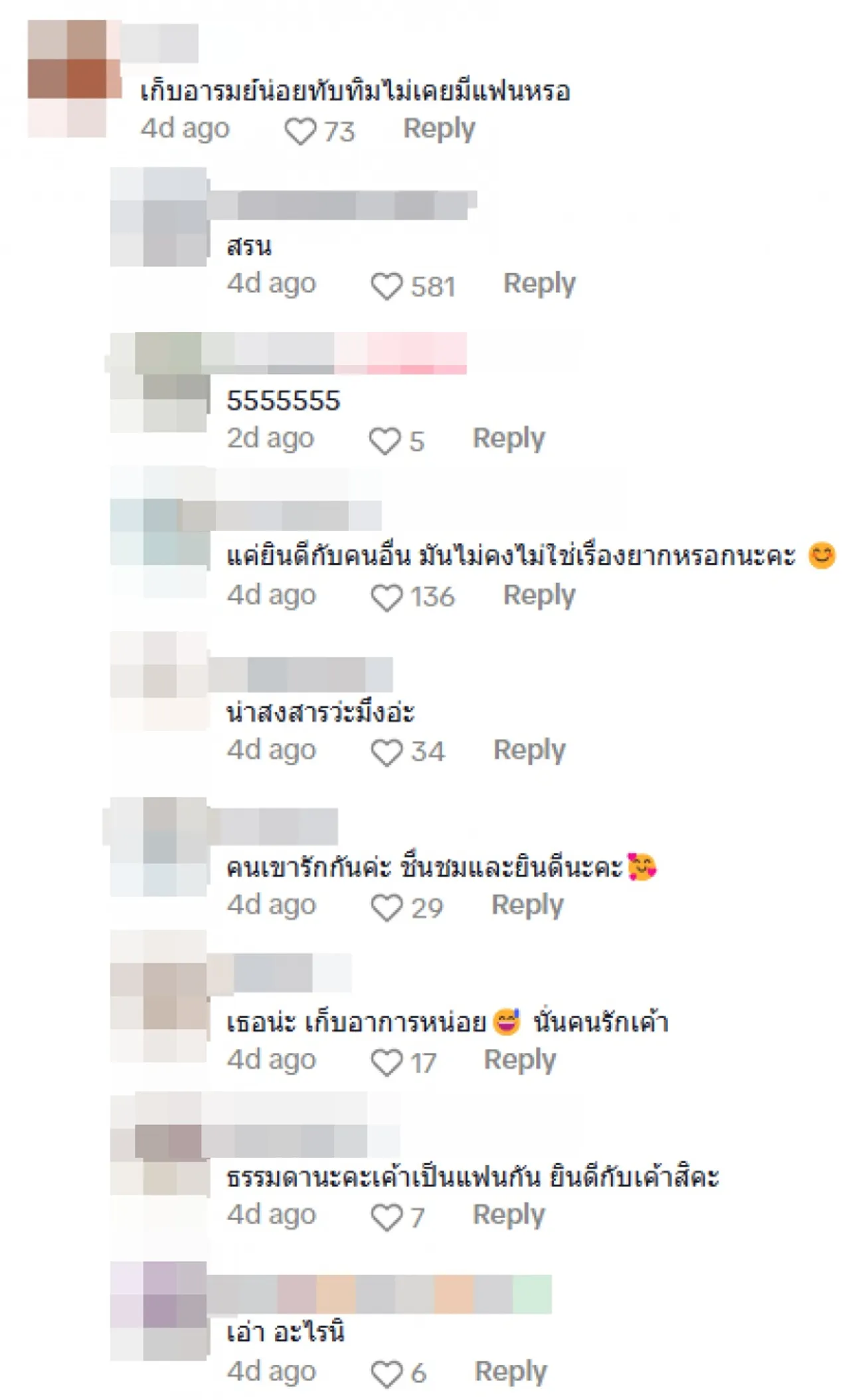 ทับทิม อัญรินทร์ โชว์หวาน ไทด์ เอกพันธ์ แต่เจอคนแซะ ชาวเน็ตรุมปกป้อง  