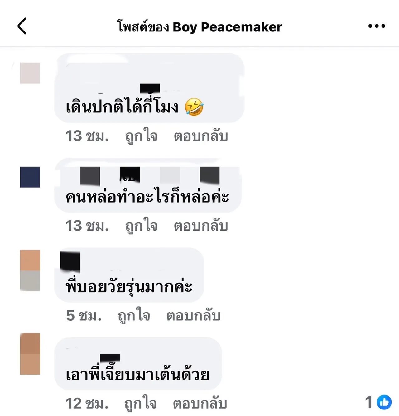 บอย อัดคลิปโชว์สเตปเดินเต้นเก๋ๆ แฟนๆ ลั่นอยากเห็นเวอร์ชั่น เจี๊ยบ บ้าง