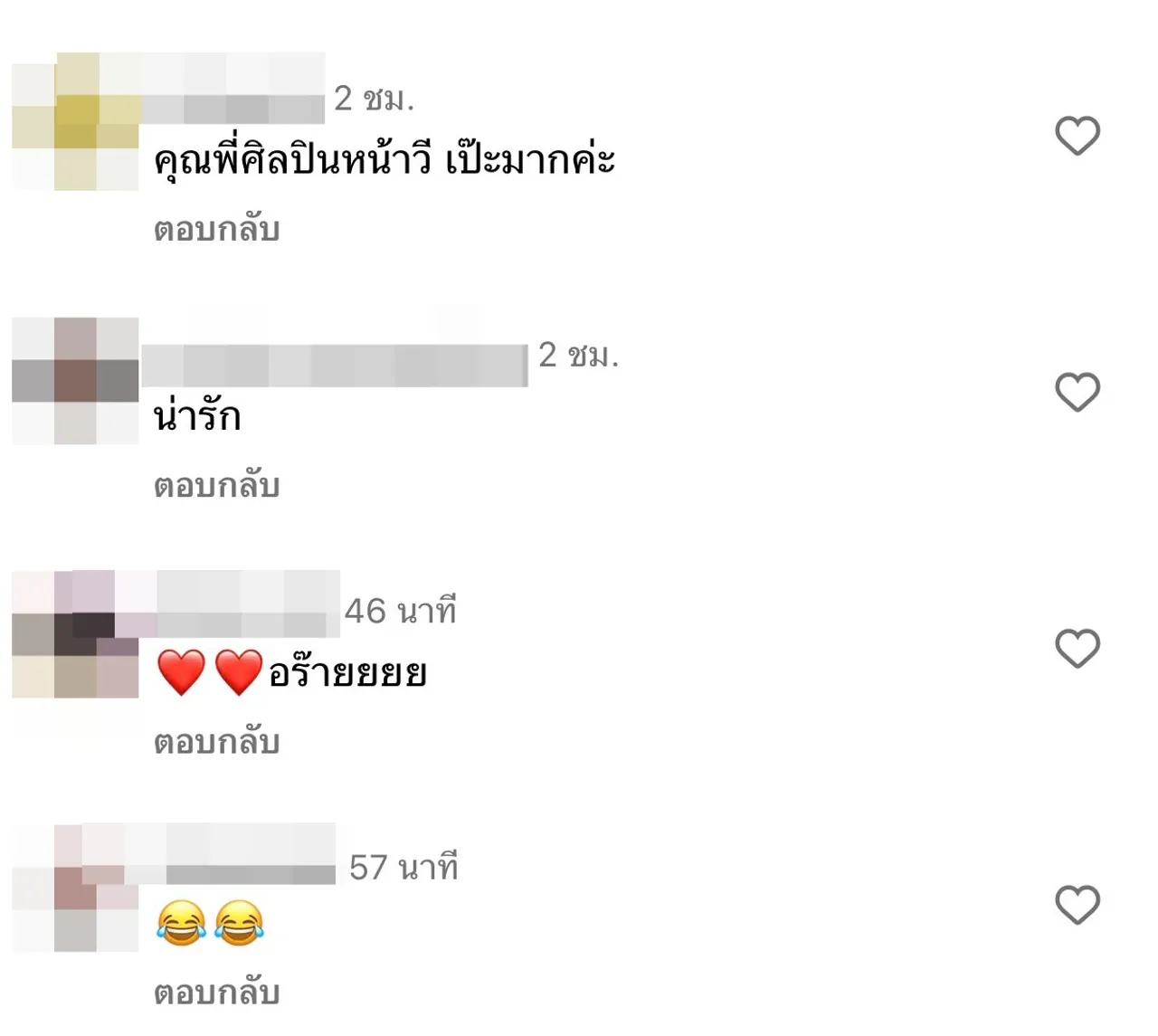 สารวัตรบีบี ลงรูปคู่ ว่าน ธนกฤต ส่งกำลังใจหลังเวทีก่อนขึ้นคอนเสิร์ต