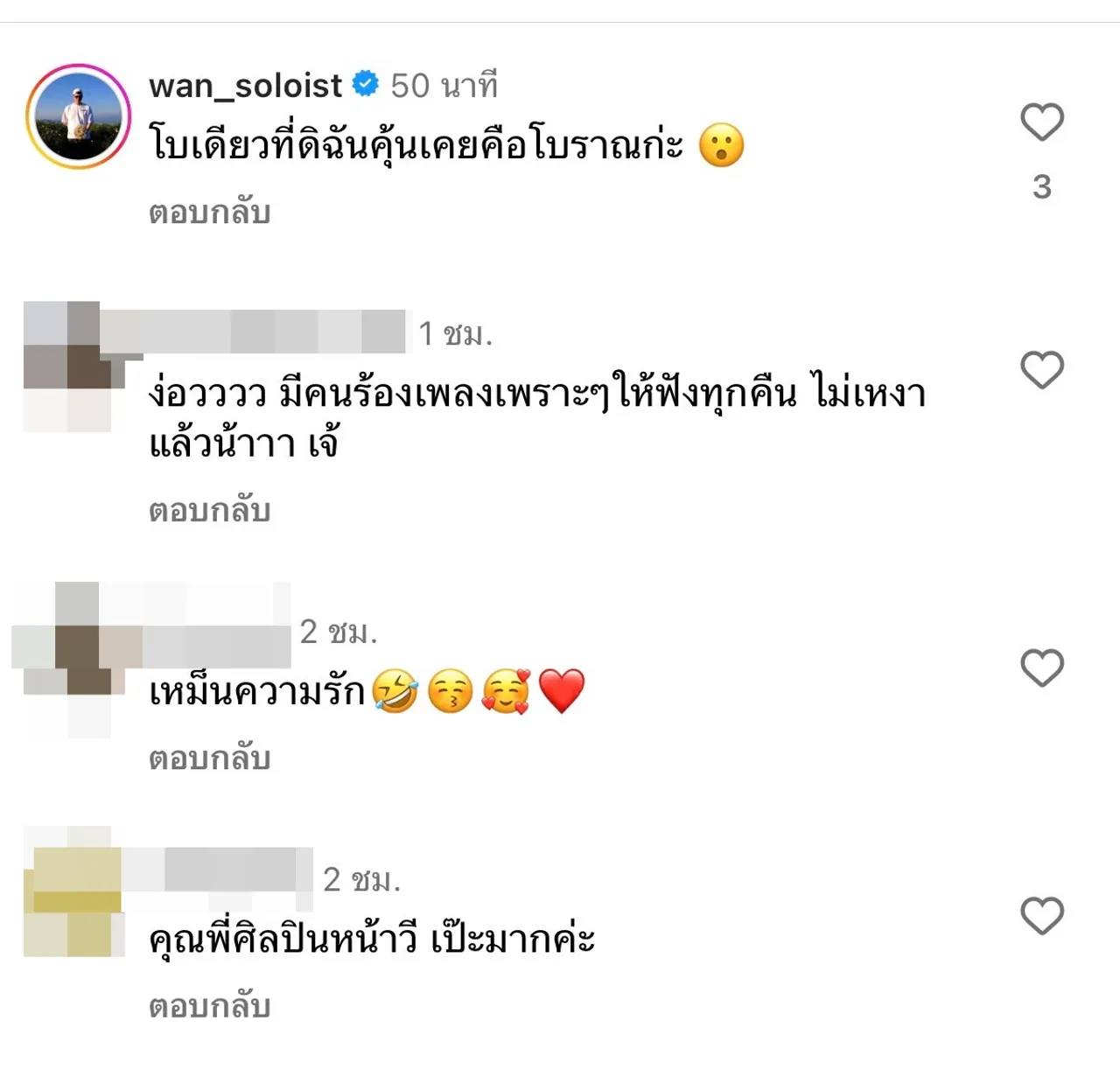 สารวัตรบีบี ลงรูปคู่ ว่าน ธนกฤต ส่งกำลังใจหลังเวทีก่อนขึ้นคอนเสิร์ต