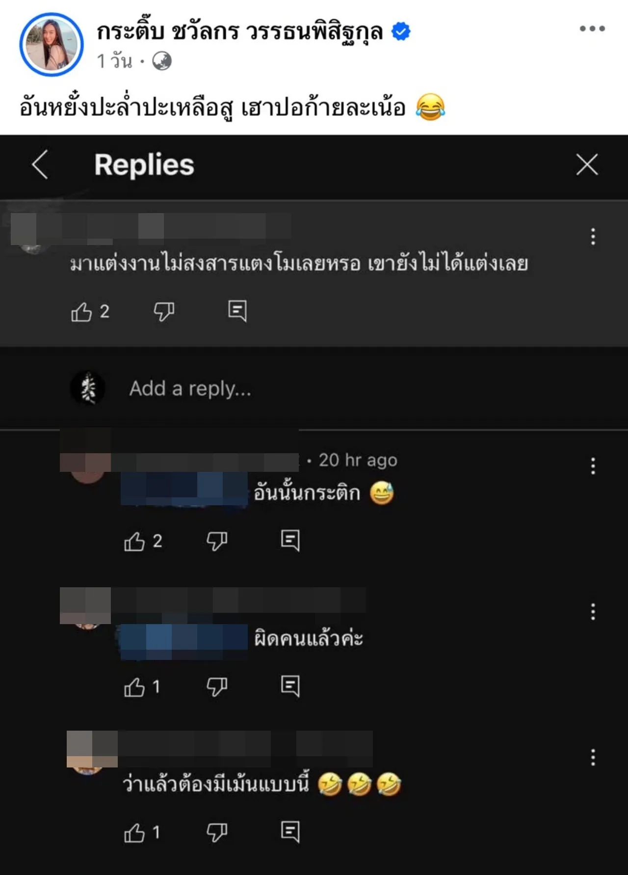 กระติ๊บ ชวัลกร หัวจะปวด ผ่านมา 3 ปี ยังเจอคนเข้าใจผิด เข้ามาด่าปม แตงโม นิดา