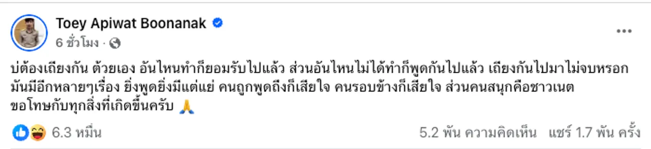 ขนม ศศิกานต์ โผล่คอมเมนต์ถาม ครูเต้ย แต่เจอตอบกลับ 'พอเถอะ สงสารลูก' ทัวร์ลงฉ่ำ