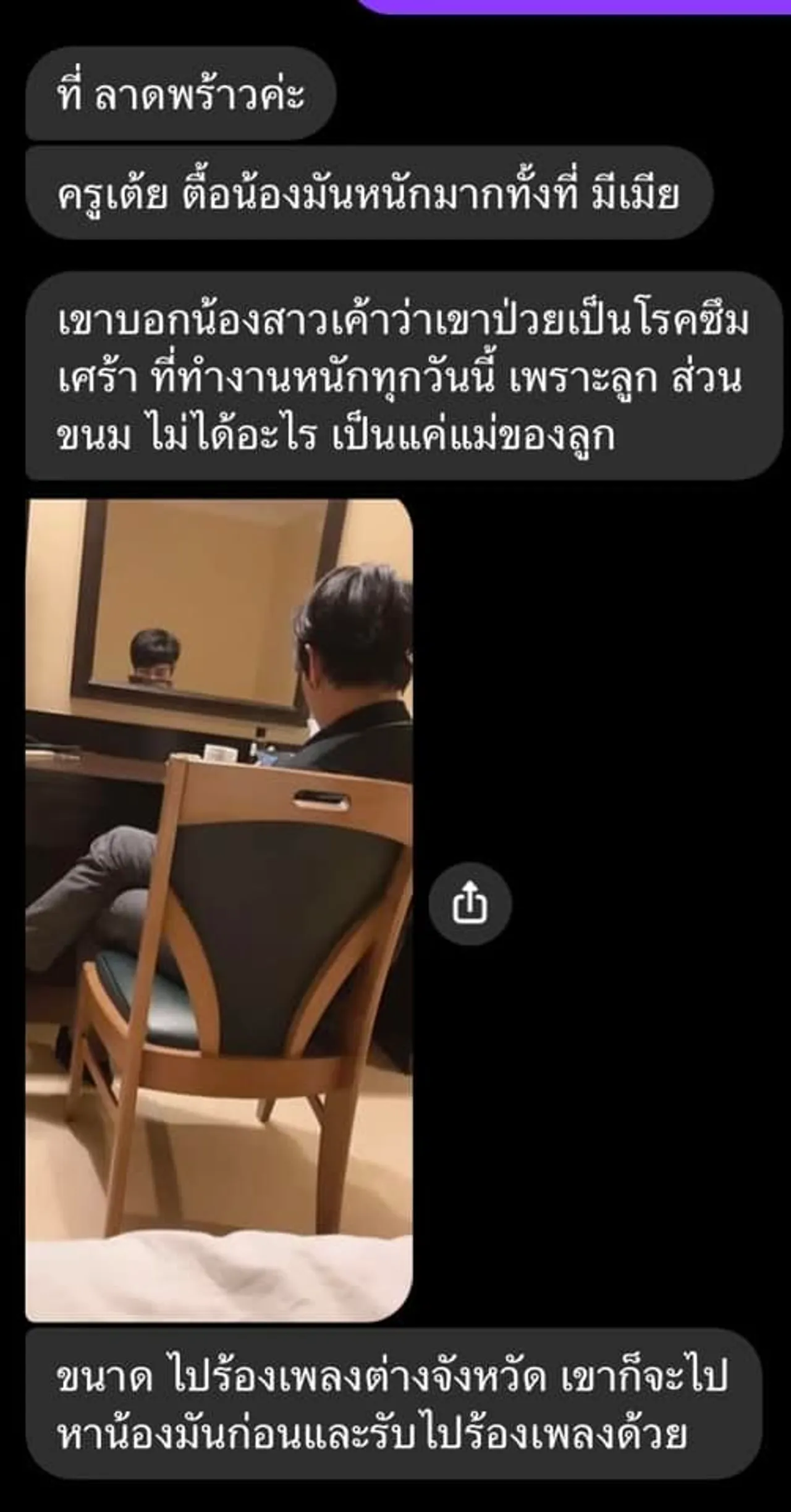 ขนม ศศิกานต์ เปิดปมเลิกเพราะ ครูเต้ย มีคนอื่น เพิ่งรู้มีแชตแฉอดีตสามีตื๊อสาว