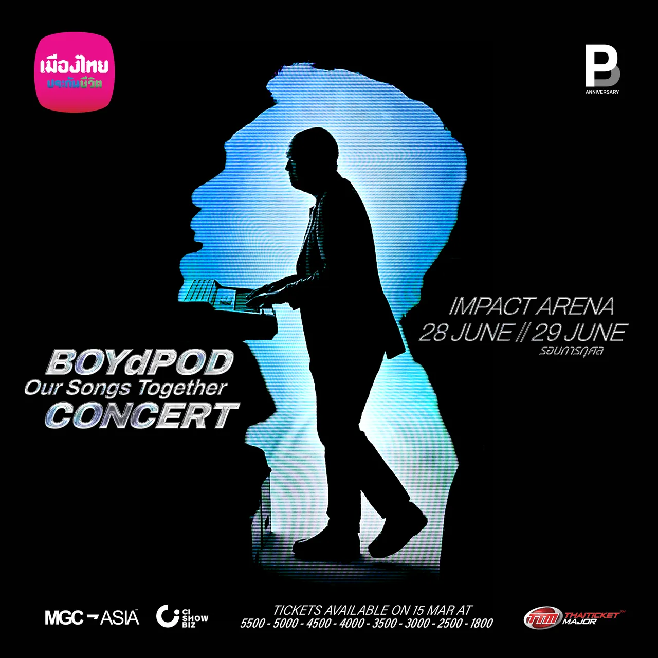 บอย-ป๊อด ชวนแฟนเพลงกลับไปช่วงที่ดีที่สุดของชีวิต จองบัตร 15 มี.ค.นี้