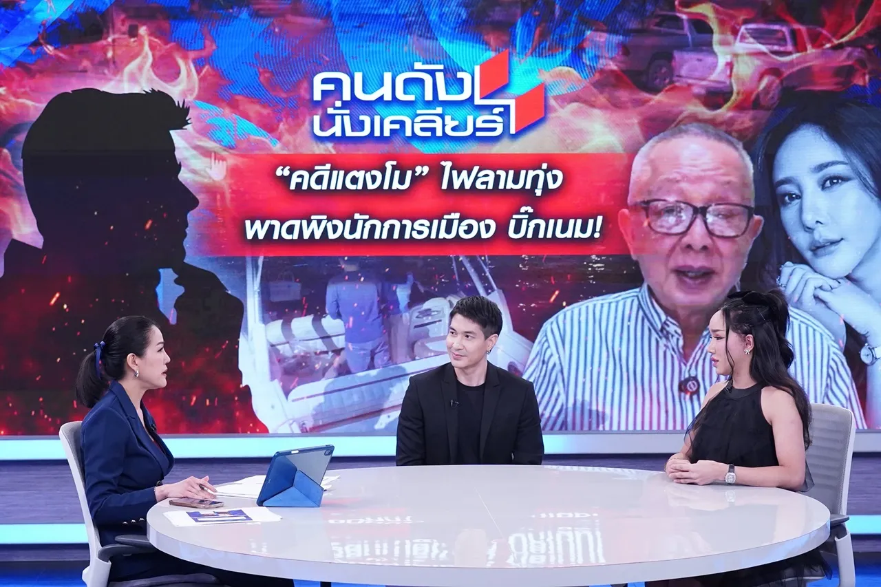 แต๊งค์ อดีตแฟน แตงโม เปิดไพ่ยืนยันเสียชีวิตบนบก เผยมีข้อมูลเป็นประโยชน์ต่อ DSI