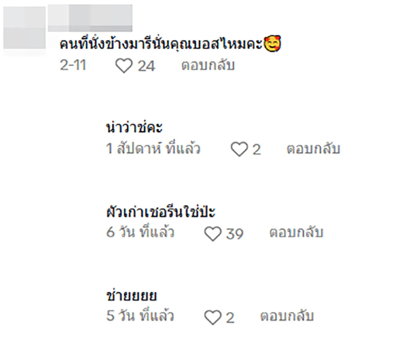 เผยคลิป มารี นั่งข้างคนหน้าคล้ายนักธุรกิจหนุ่ม คนจับตาใช่รักใหม่หรือไม่
