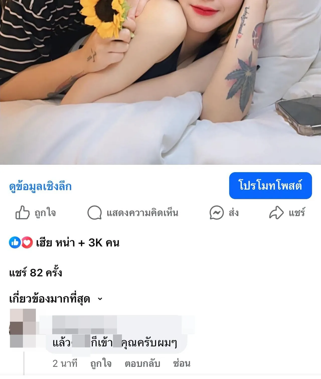 เนสกาแฟ เจอเกรียนคีย์บอร์ดคอมเมนต์หยาบ เตรียมฟ้องทุกการด่าย่อมมีค่าใช้จ่าย