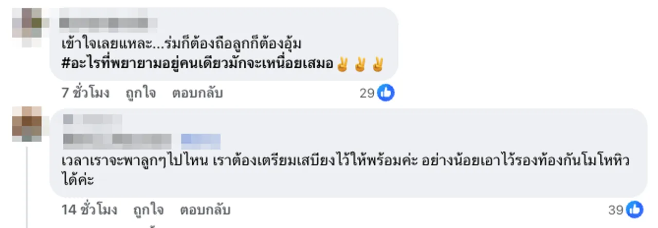 แจ็ค แฟนฉัน ถูกชาวเน็ตวิจารณ์ พาลูกเมียเที่ยวสวนสัตว์แต่เดินคุยโทรศัพท์