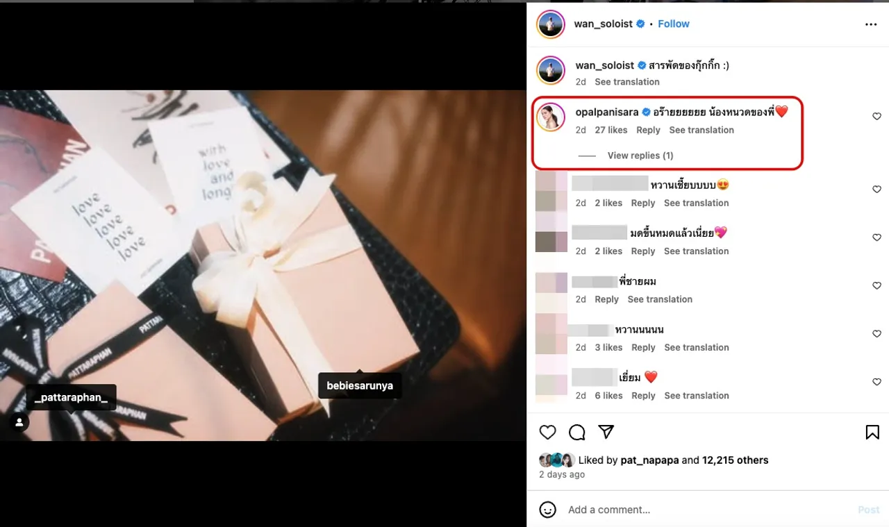  เปิดตัวรักใหม่? ว่าน ธนกฤต โพสต์แลกของขวัญแทนใจ แท็กรูปหาผู้กองสาวคนดัง