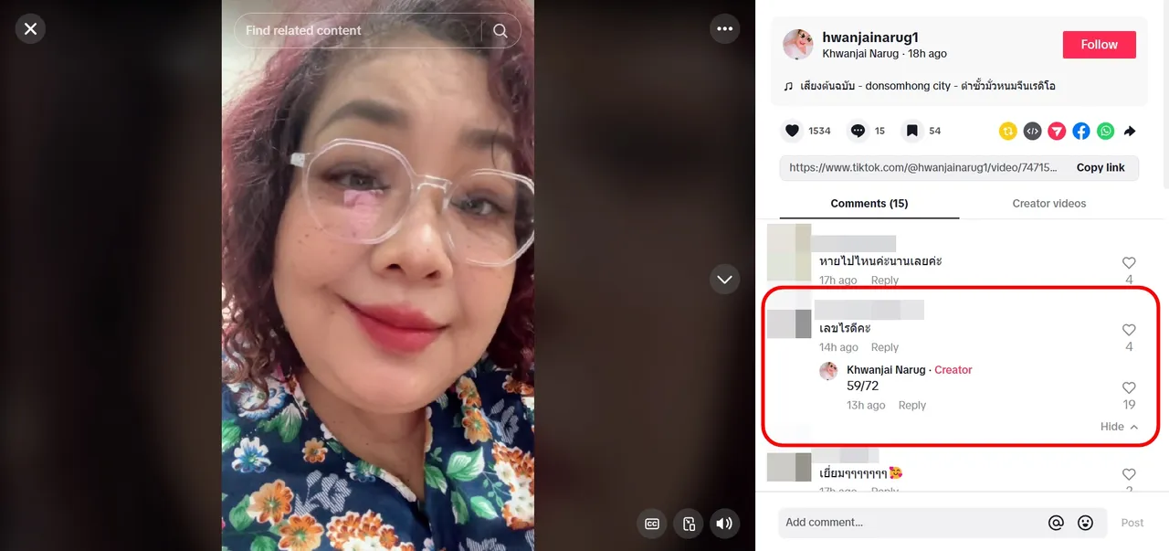 ย่าเปิ้ล ย่าน้องคากิ มาแล้ว! ให้เลขกับแฟนๆ โค้งสุดท้ายก่อนหวยออก 16 ก.พ. 68