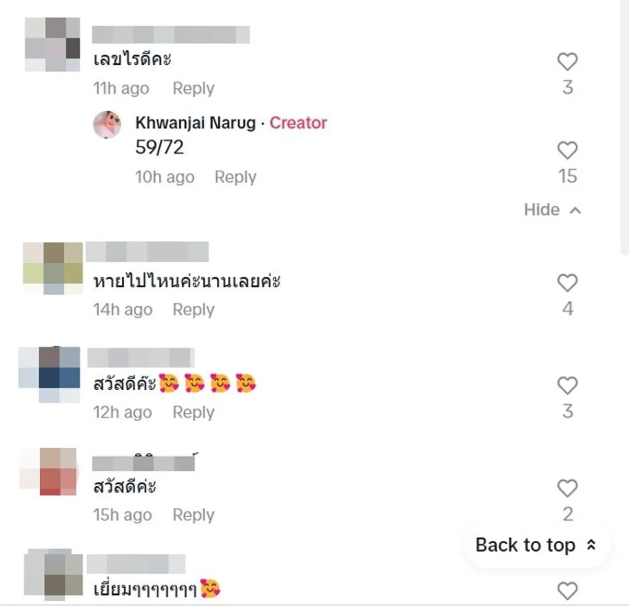 ย่าเปิ้ล ย่าน้องคากิ มาแล้ว! ให้เลขกับแฟนๆ โค้งสุดท้ายก่อนหวยออก 16 ก.พ. 68