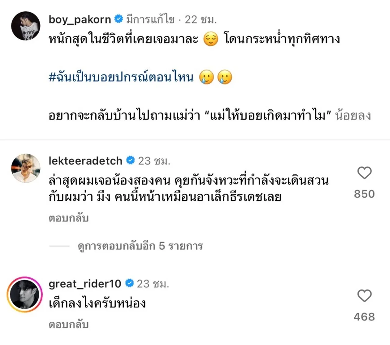 ฮาสนั่น บอย ปกรณ์ เจออีกแล้ว! โดนคนทักผิด บอกว่าเป็นตัวจริงก็ยังไม่เชื่อ