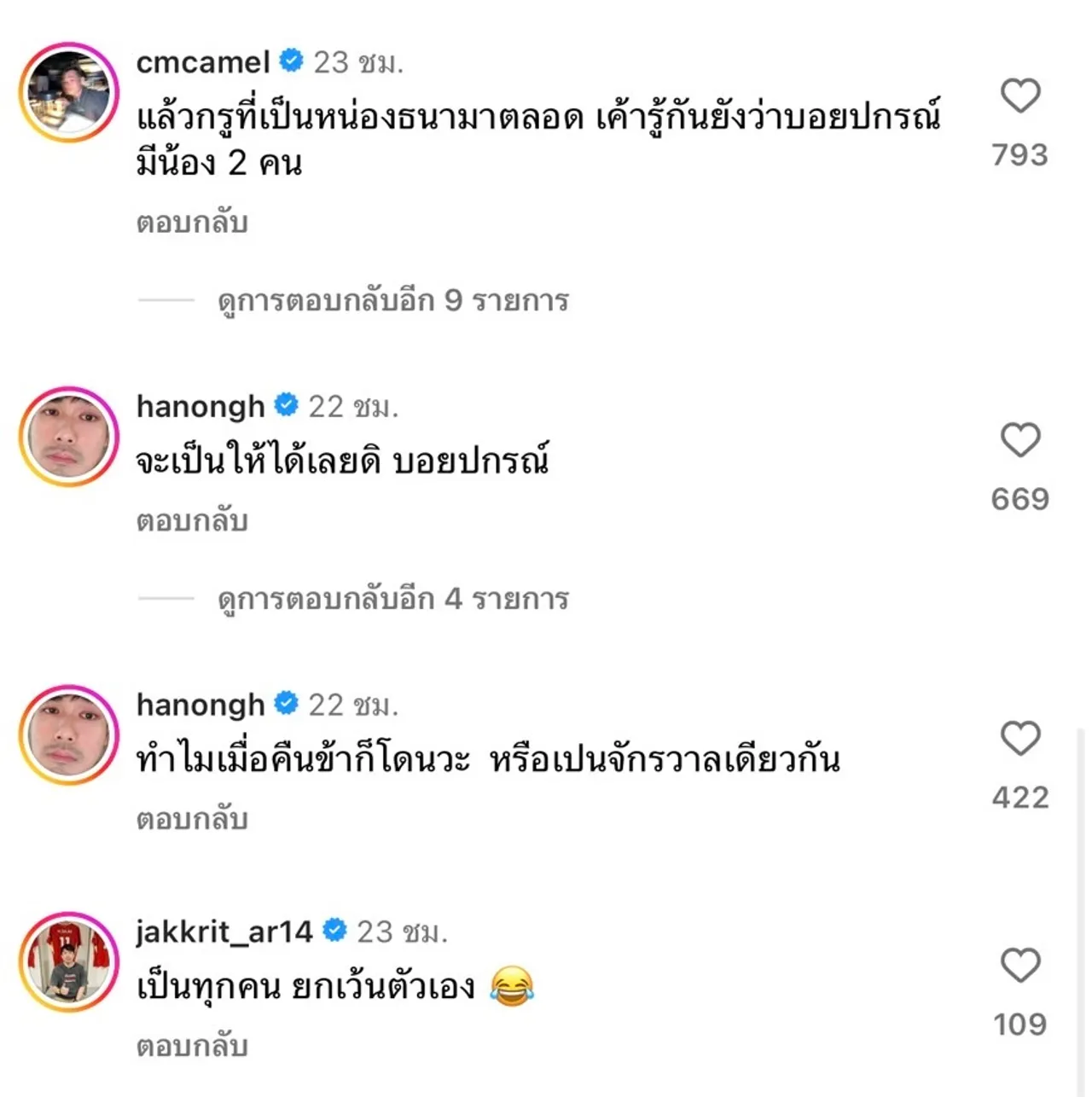 ฮาสนั่น บอย ปกรณ์ เจออีกแล้ว! โดนคนทักผิด บอกว่าเป็นตัวจริงก็ยังไม่เชื่อ