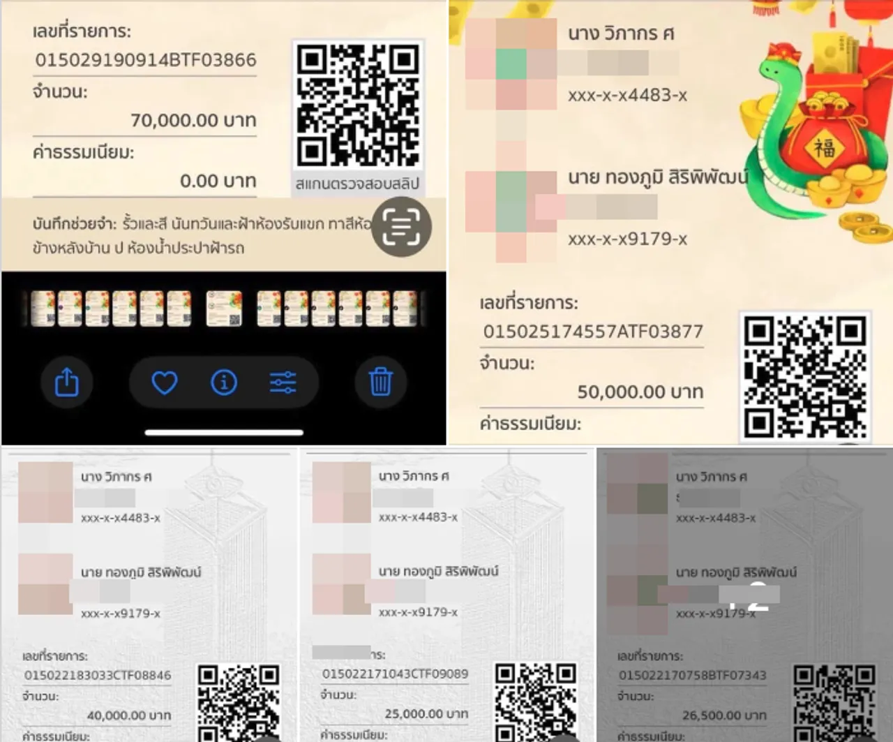 กานต์ ปาหลักฐานสลิปโอนเงินเข้าบัญชี บิ๊ก ทองภูมิ รีบมาชี้แจงก่อนโดนหลายคดี