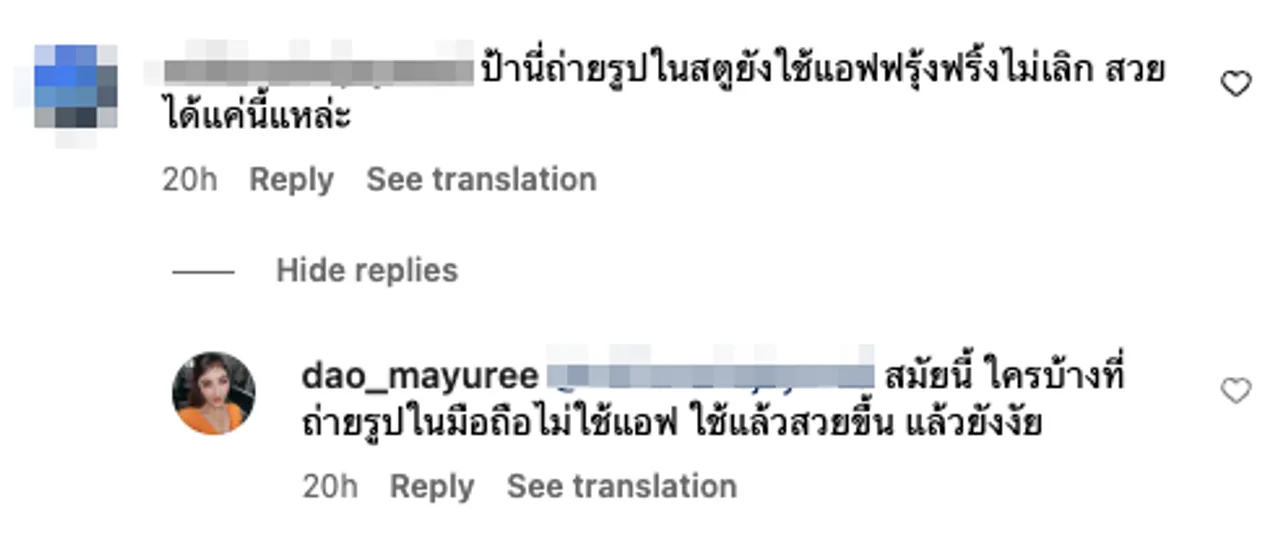 ดาว มยุรีย์ สวนกลับชาวเน็ต โดนคอมเมนต์เรียกป้า สวยปลอมเพราะใช้แอปแต่งรูป