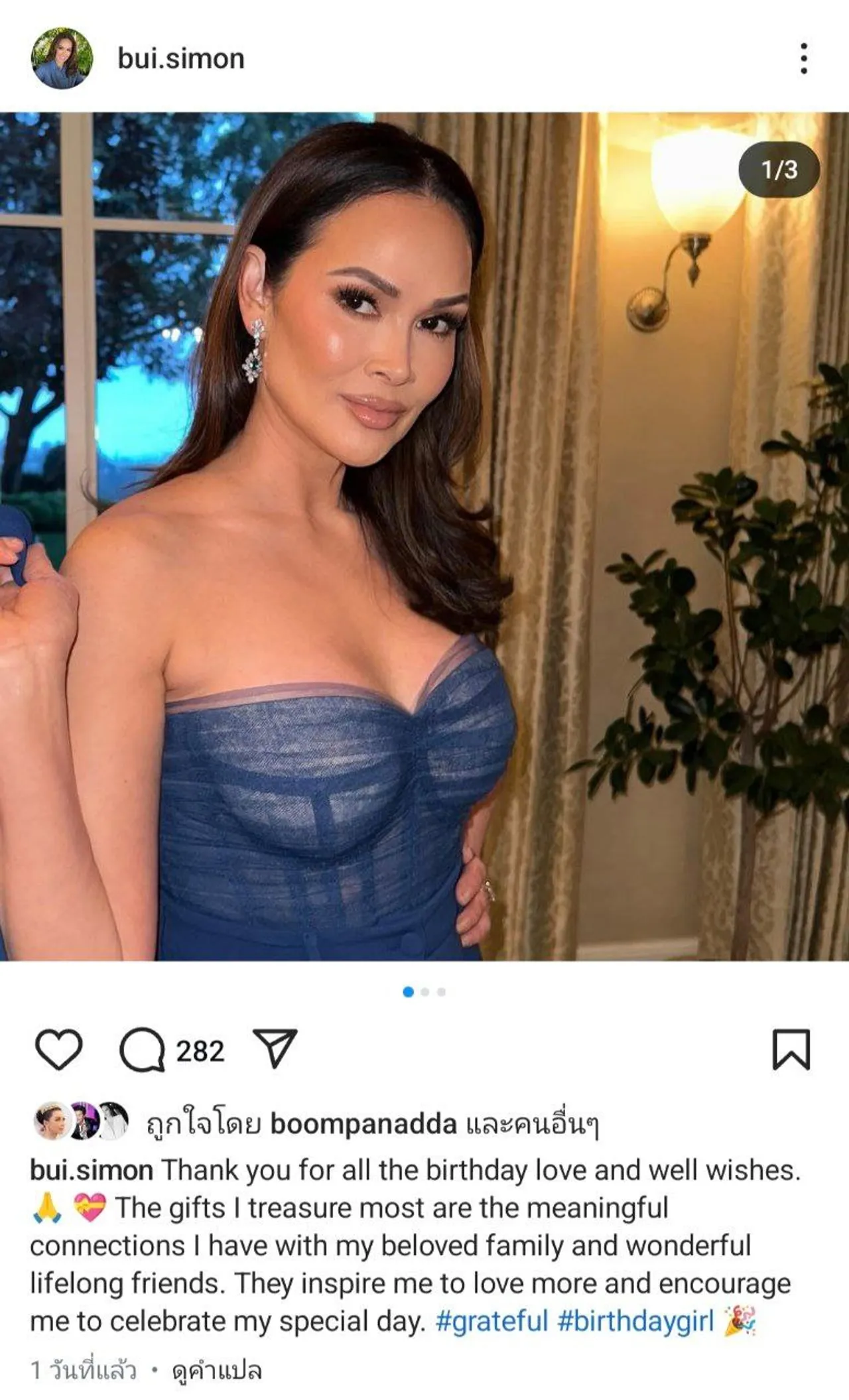 ปุ๋ย ภรณ์ทิพย์ ฉลองวันเกิดอายุ 57 ปี ยังสวยเป๊ะสมเป็นนางงามจักรวาล