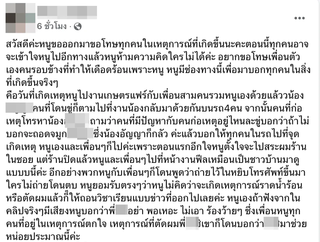 ฟังอีกมุม จากมิสทีนทรานส์เพชรบุรี 2025 หลังเอี่ยวปม รุ่นพี่สาดน้ำร้อนรุ่นน้อง
