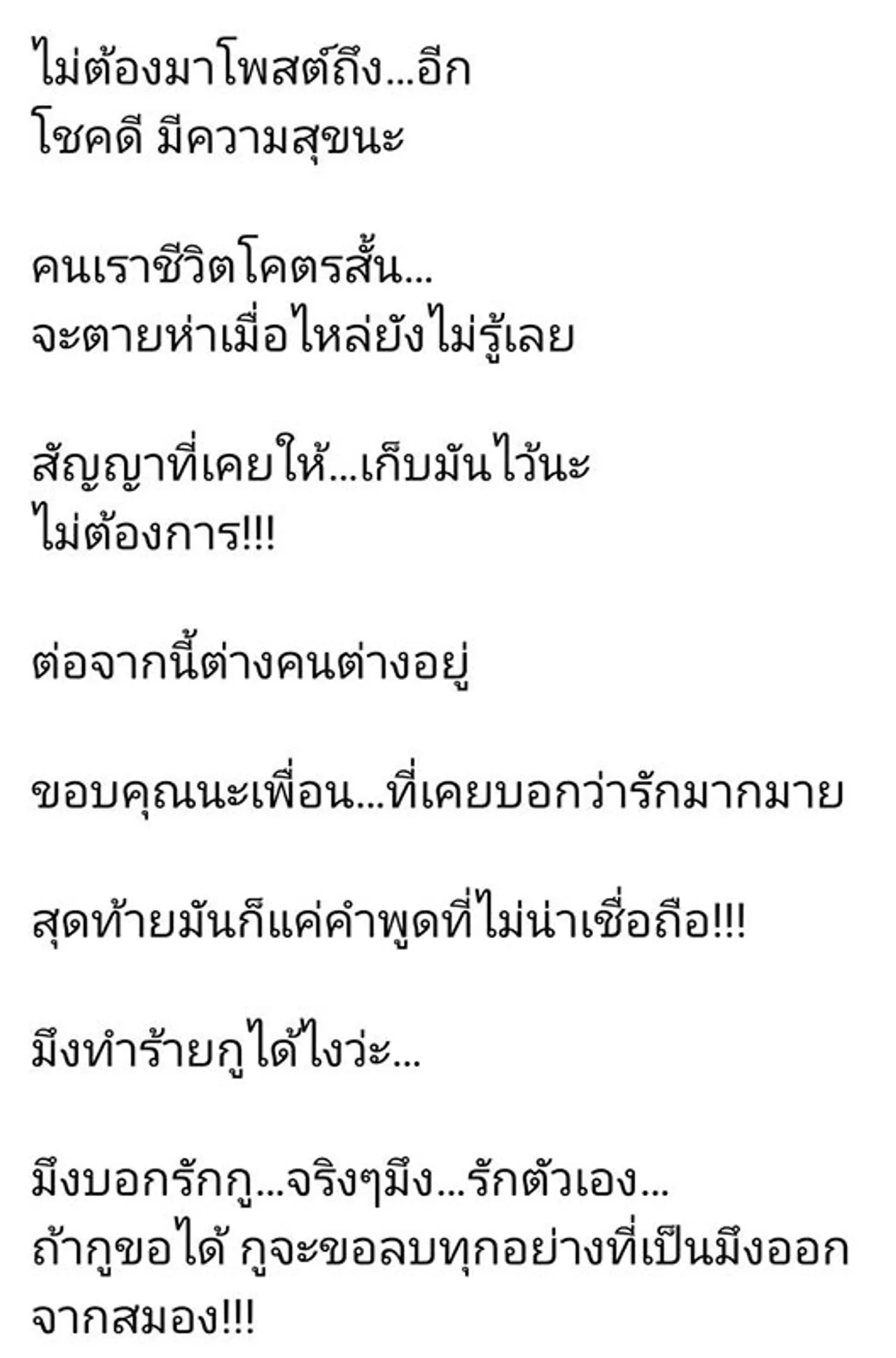 อ้อ ภรรยา ติ๊ก ชีโร่ โพสต์ตัดขาด กานต์ วิภากร เสียแรงที่เคยรักมาก 