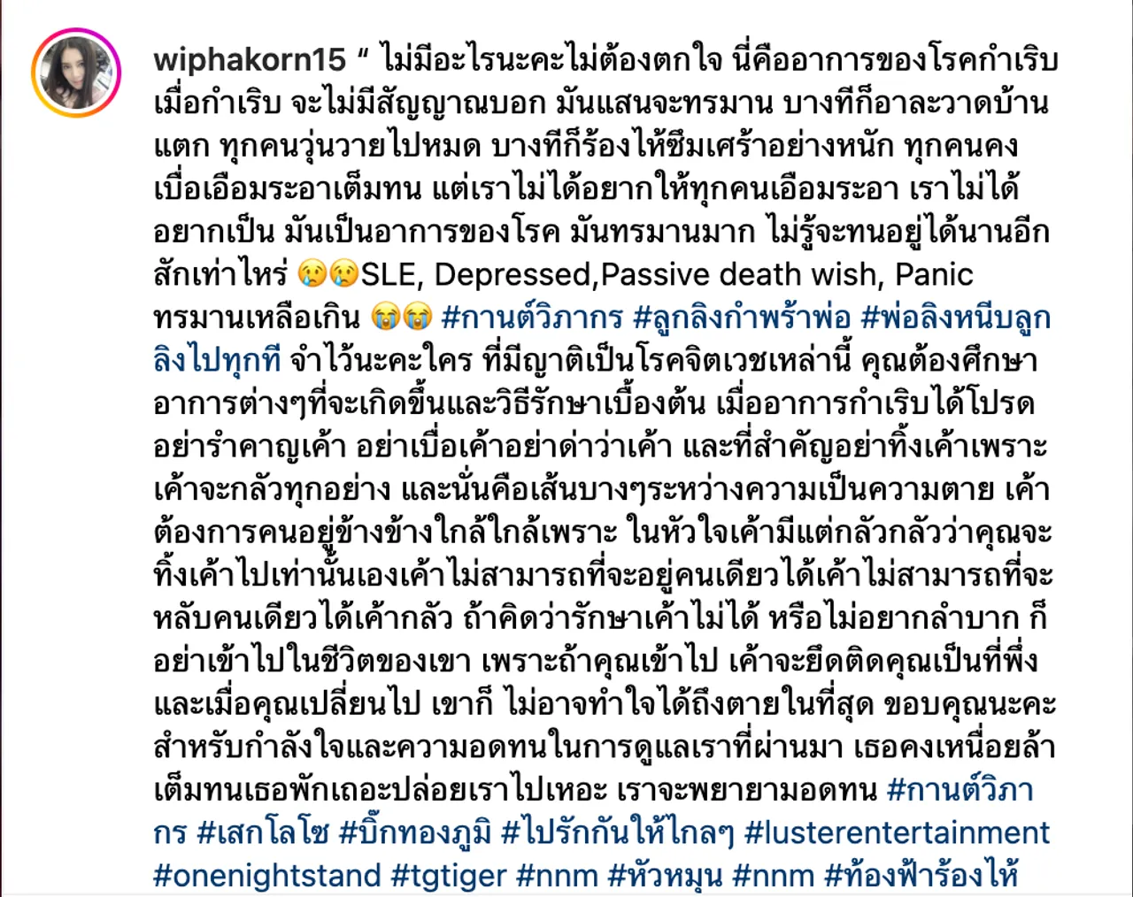 เกิดอะไรขึ้น กานต์ วิภากร โพสต์คลิปร้องไห้ ฝากข้อความถึงใคร #ไปรักกันให้ไกลๆ