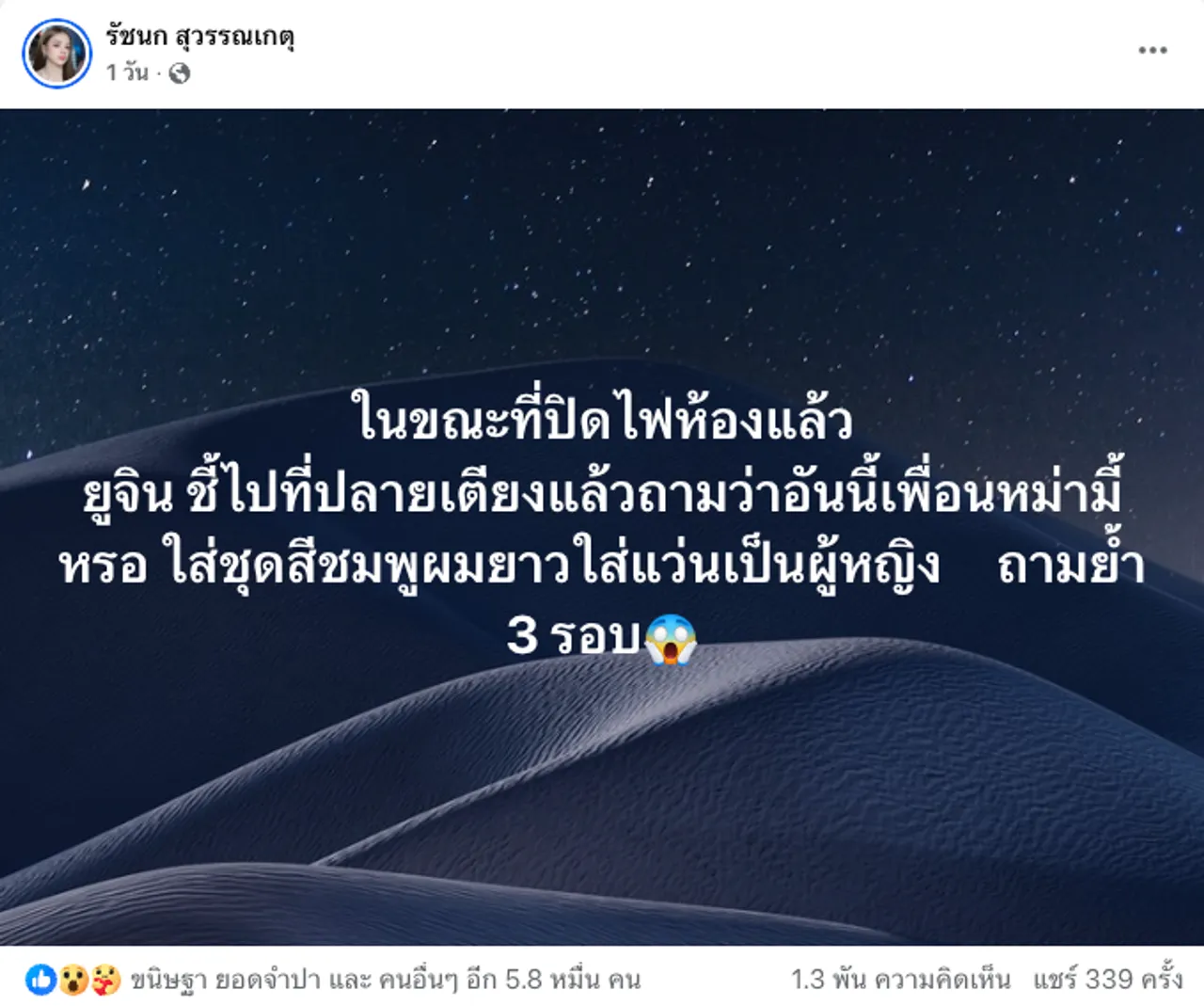เจนนี่ ได้หมดถ้าสดชื่น เล่าเหตุการณ์ น้องยูจิน ถามเพื่อนหม่ามี้เหรอหลังปิดไฟนอน