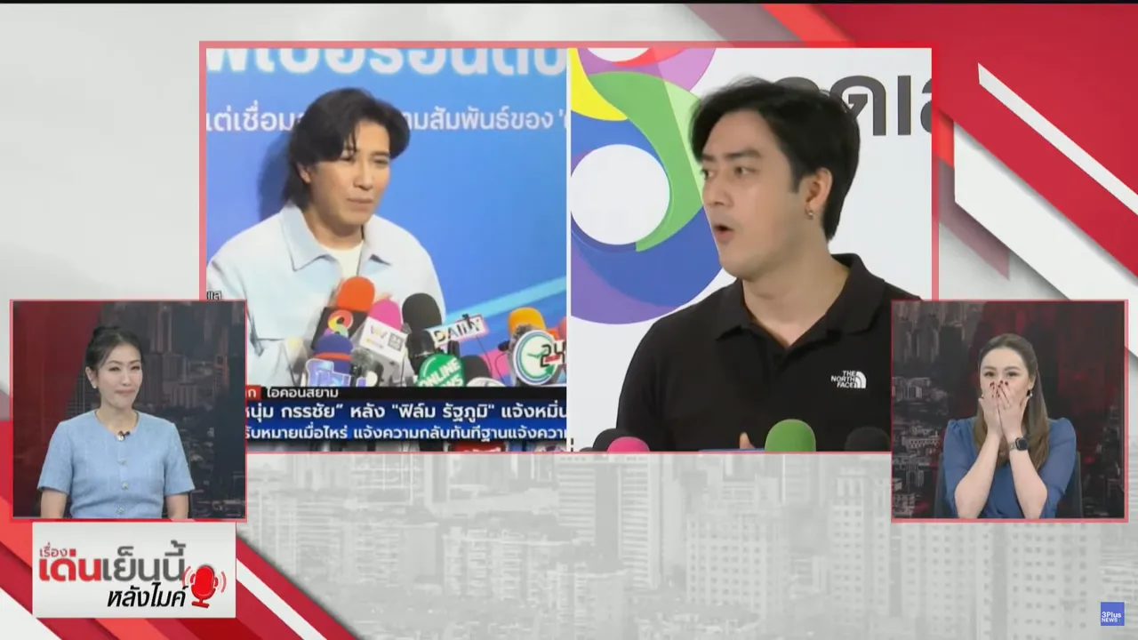 ตูน ปรินดา อึ้ง! หมวย แอบเม้าท์ชื่อคนดังที่ ฟิล์ม โทรหาเพื่อดึงมาดิสเครดิต กรรชัย