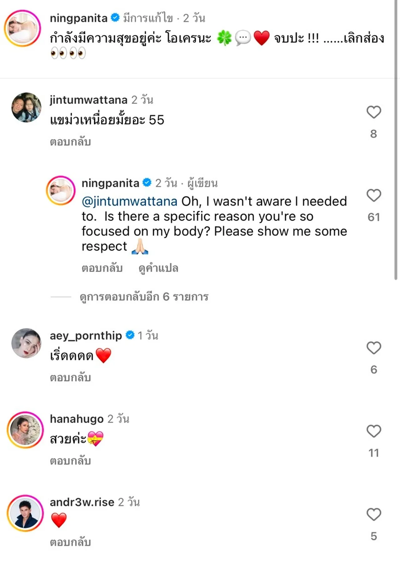 หนิง ปณิตา โพสต์บอกให้เลิกส่อง จิน จรินทร์ เมนต์แซว แต่เจอตอบกลับแรง